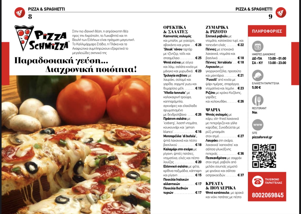 Booklet σελίδα 3