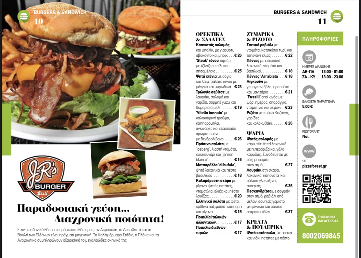 Booklet σελίδα 4