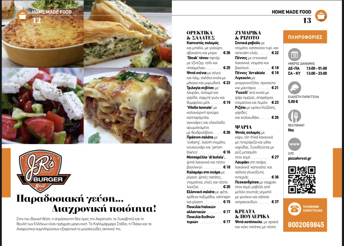 Booklet σελίδα 5